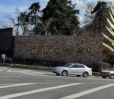 遠(yuǎn)洋.長(zhǎng)春戛納小鎮(zhèn)項(xiàng)目地下車(chē)庫(kù)堵漏維修工程